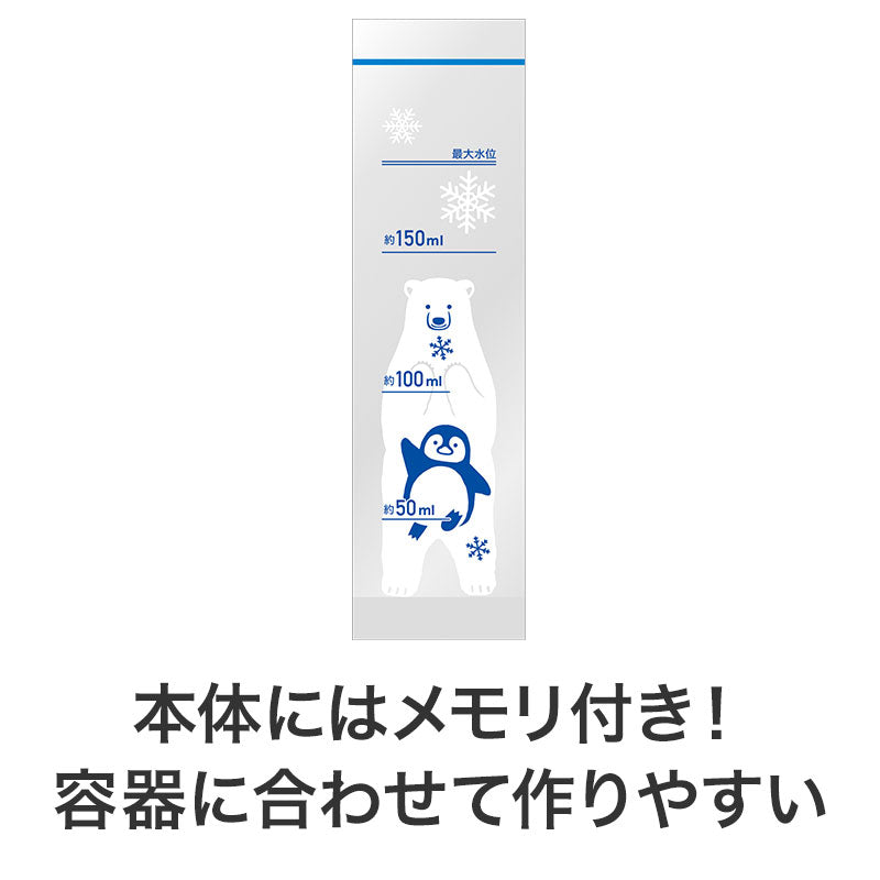 しろくまくん お役立ちスティックジッパーバッグ(30枚入り) 本体にメモリ付