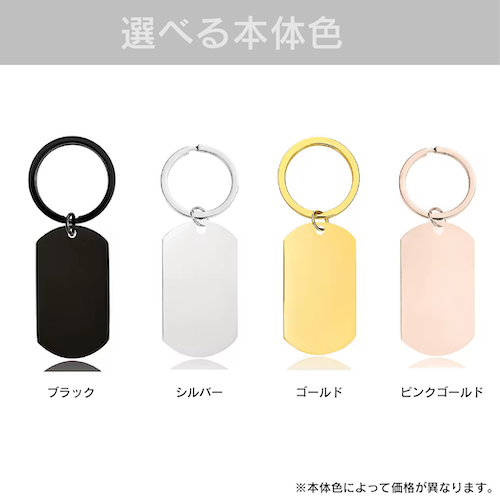 オリジナルステンレスキーリング