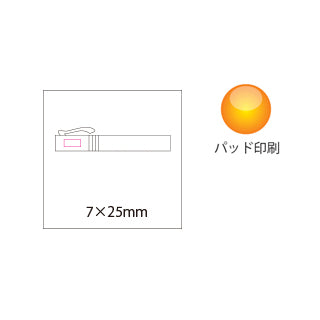 除菌スプレー ひんやりミント 名入れ箇所イメージ