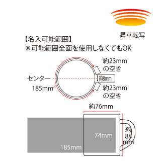 転写用ステンレスマグ250ml