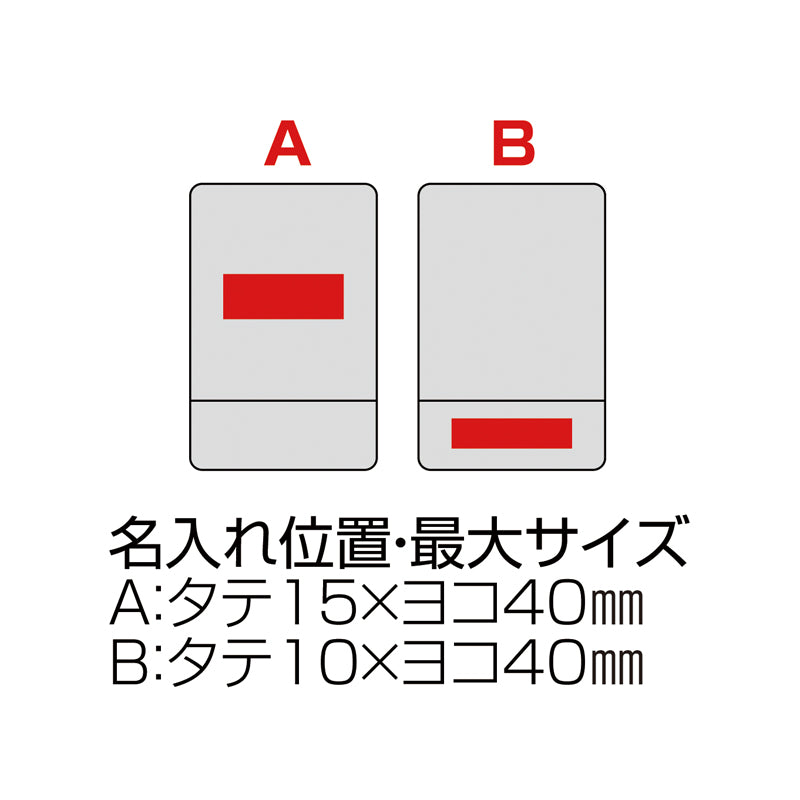 スリムプレートミラー【色指定可】の印刷範囲