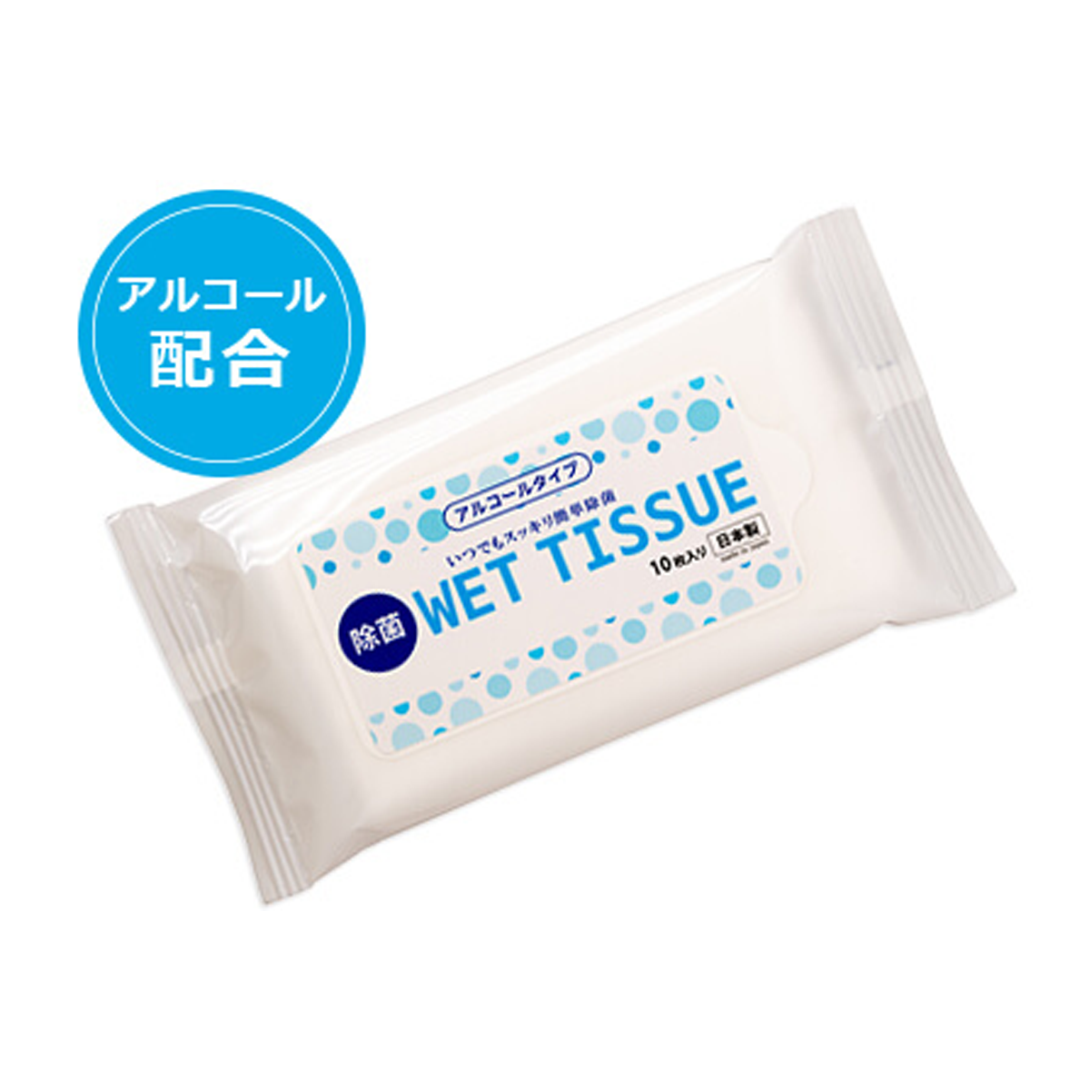 小ロット!除菌ウェットハンディ