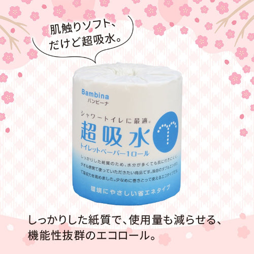 超吸水トイレットロール 機能性抜群のエコロール