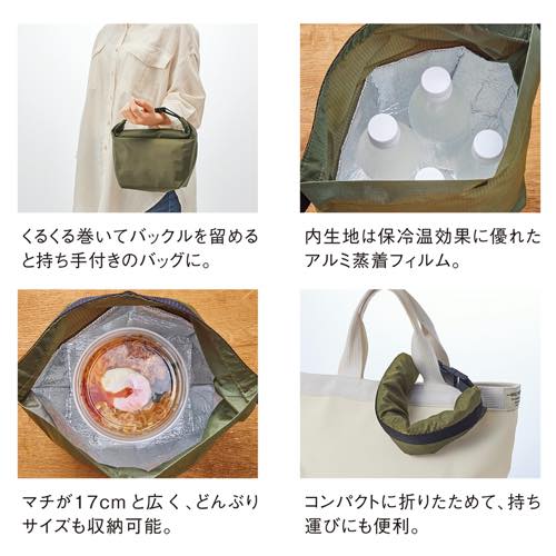 テントクロス保冷温ランチバッグ