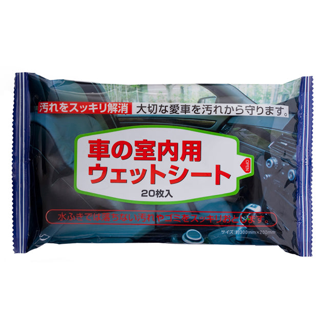 (大判)車の室内用ウェットティッシュ20枚