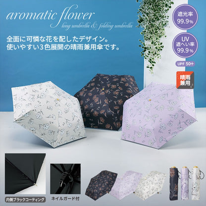 アロマティックフラワー／晴雨兼用折傘