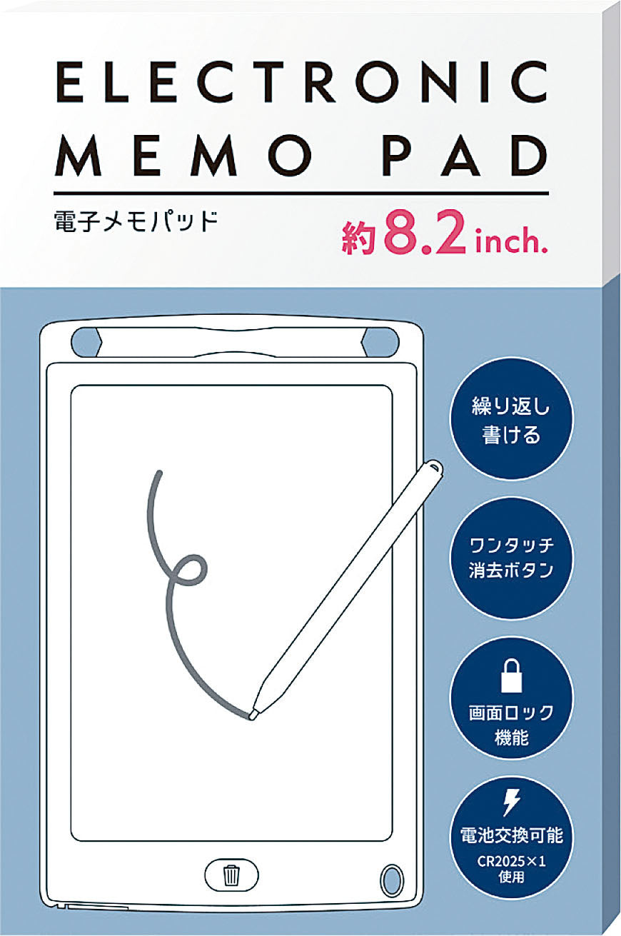 電子メモパッド ８．２インチ