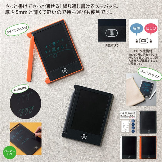 コンパクト電子メモパッド４．３インチ