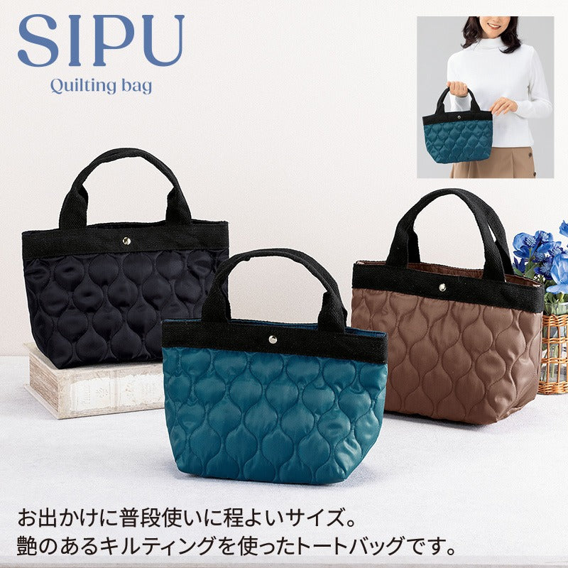 【シプ】キルティングバッグ