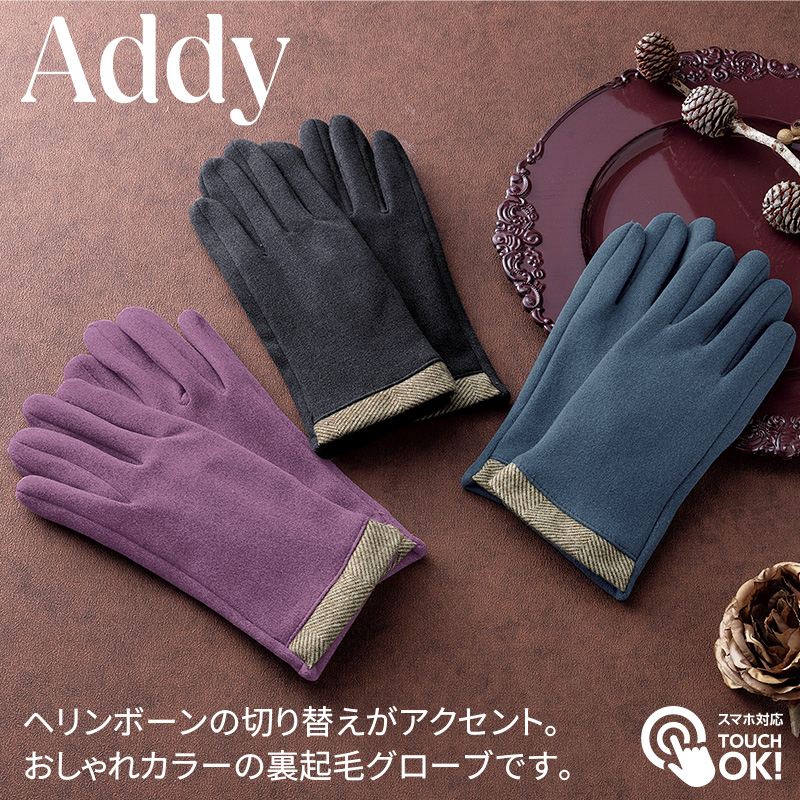 【アディ】裏起毛グローブ