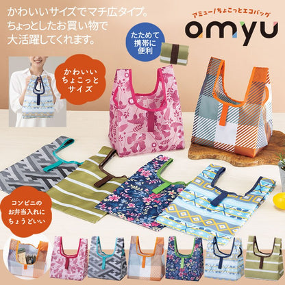 アミュー／ちょこっとエコバッグ