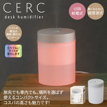 セルク／卓上加湿器