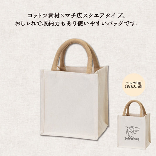 コットンスクエアバッグ ＳＳ