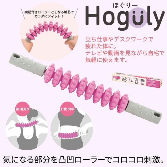 ほぐりー／はさみこみローラー