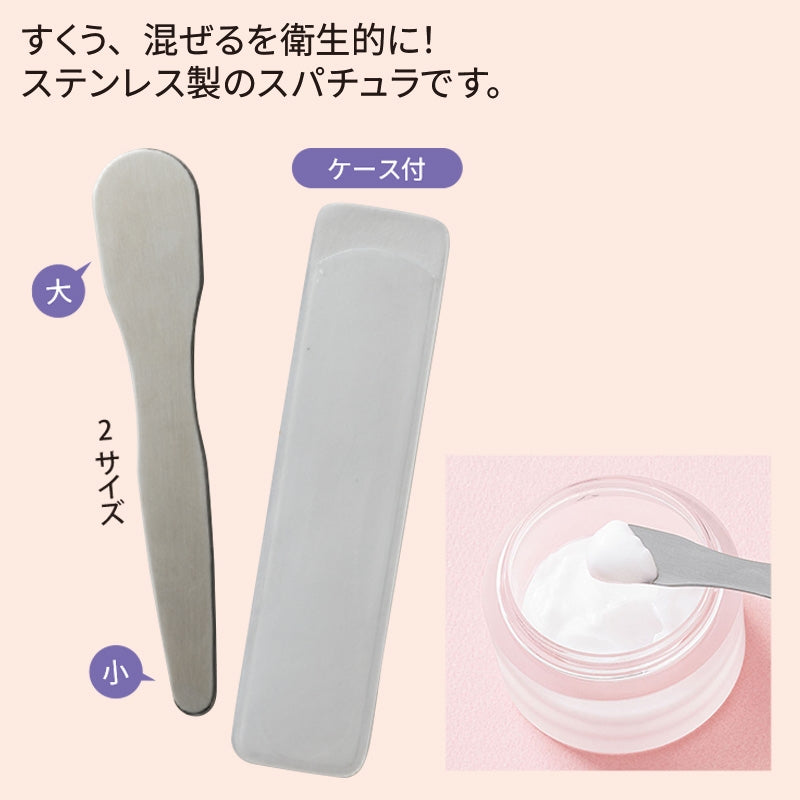ステンレス製スパチュラ（ケース付）