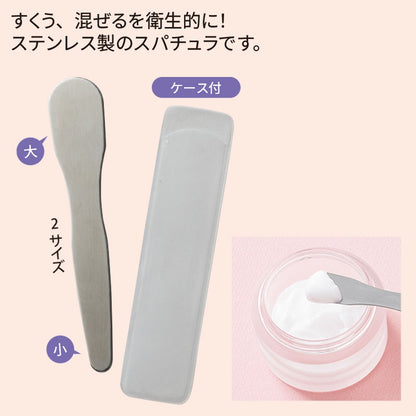 ステンレス製スパチュラ（ケース付）