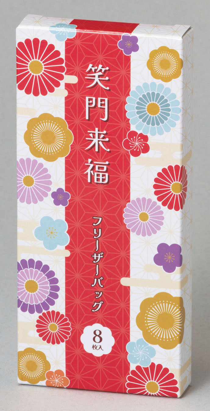 【笑門来福】フリーザーバッグ８枚セット