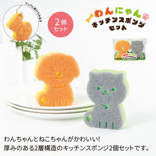わんにゃんキッチンスポンジセット　２個セット