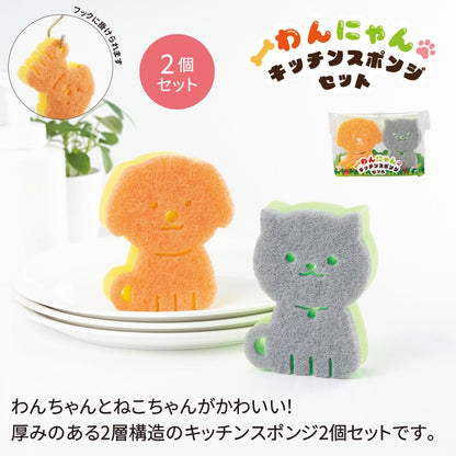 わんにゃんキッチンスポンジセット