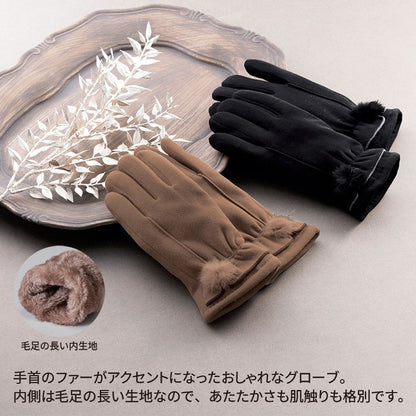 ルルサ／ファー付ファッショングローブ