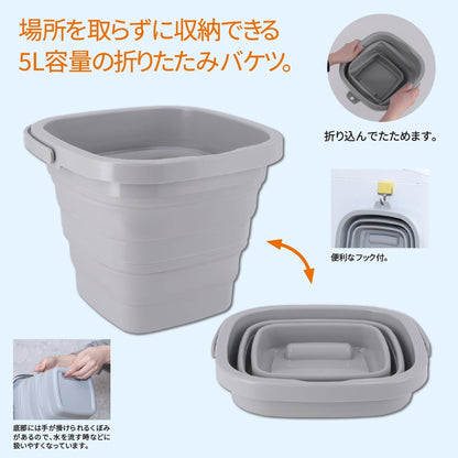 折りたたみバケツ５Ｌ