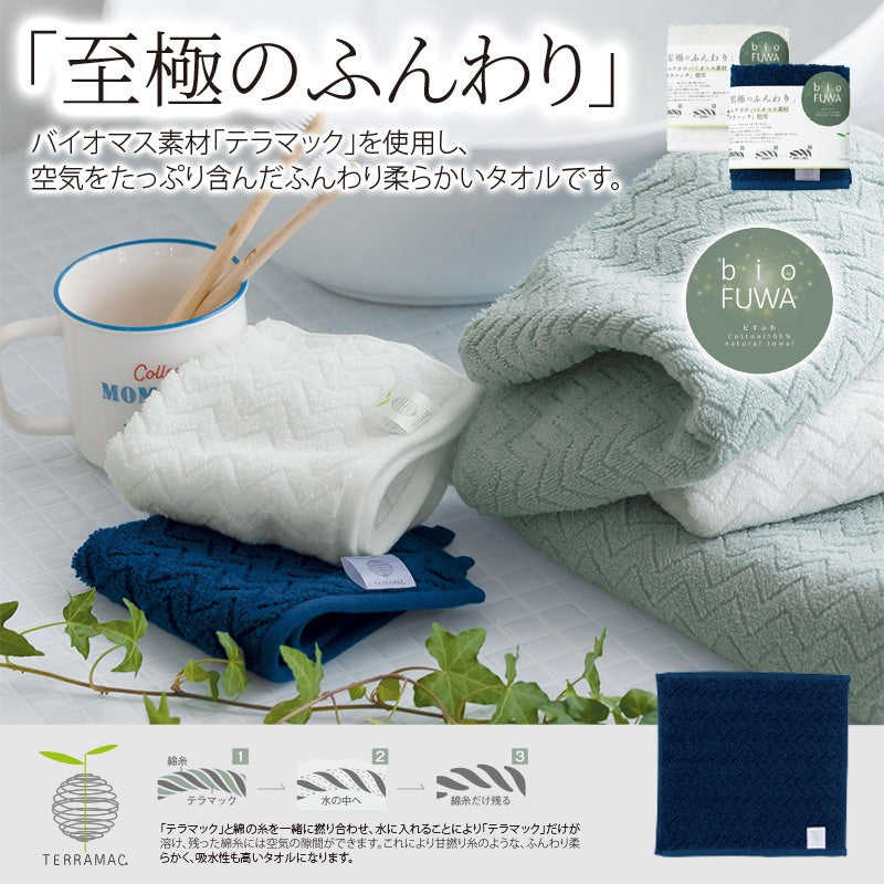 ビオふわ／タオルハンカチ