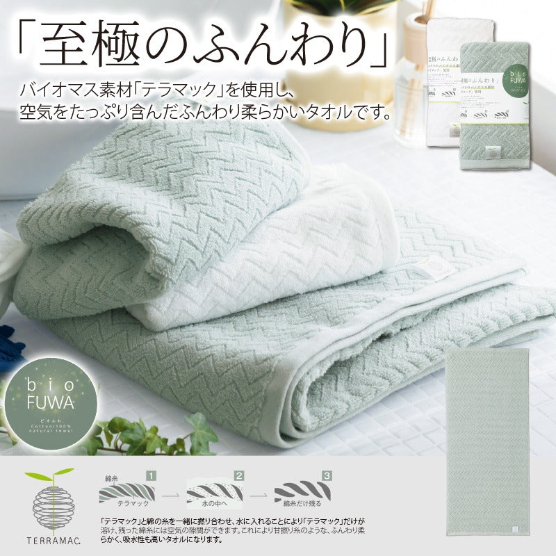 ビオふわ／フェイスタオル