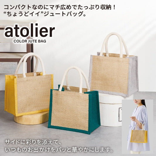 【アトリア】カラージュートバッグ