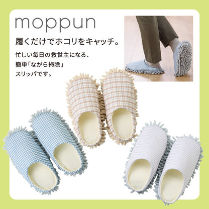 【モップン】お掃除スリッパ
