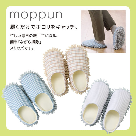 【モップン】お掃除スリッパ