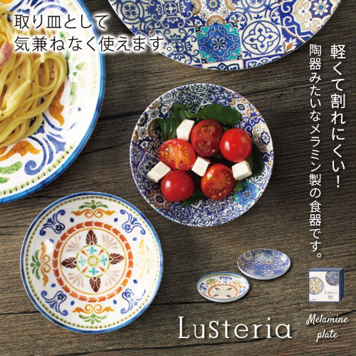 ラステリア陶器みたいなミニプレート2枚セット　陶器みたいなメラミン製の食器です