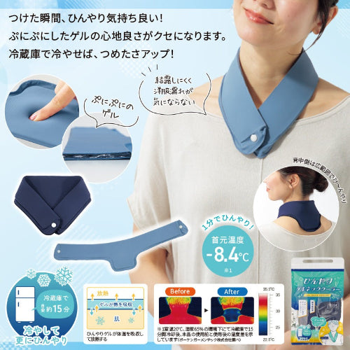 ひんやりゲルネッククーラー　結露しにくく洋服濡れが気にならない