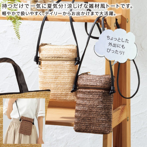 ラフィトショルダーバッグ　涼しげな雑貨風トート