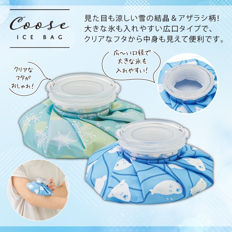 クース氷のう