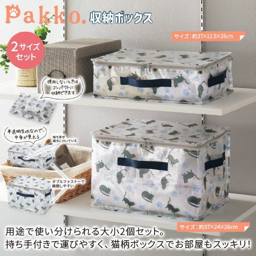 パッコクリア収納ボックスセット