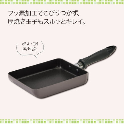 IH対応フッ素加工玉子焼き　フッ素加工でこびりつかない