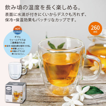 ロンドダブルウォールカップ260ml　表面に水滴が付きにくいからデスクも汚れません