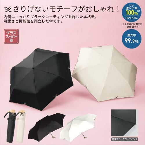 フルール晴雨兼用折りたたみ傘　2色