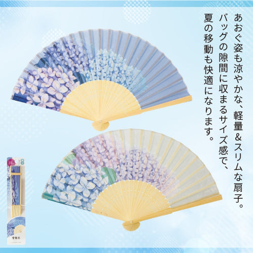 扇子紫陽花　2色展開