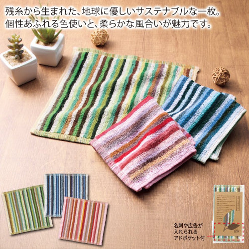 なないろ残糸ミニハンカチ　残糸から生まれた地球に優しいサステナブルな一枚です