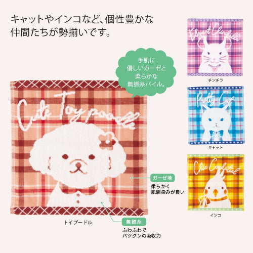 クラッシーアニマルズ無撚糸ガーゼミニハンカチ　手肌に優しいガーゼと柔らかな無據糸パイル