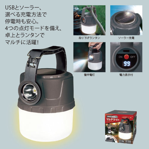2WAY充電式マルチライト