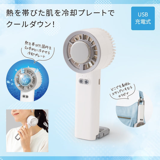 アイスプレート付クーラーファン