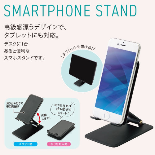 折りたたみdeスマホスタンド　デスクに1台あると便利なスマホスタンです