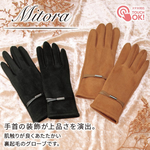 【ミトラ】裏起毛グローブは手首の装飾が上品さを演出しています