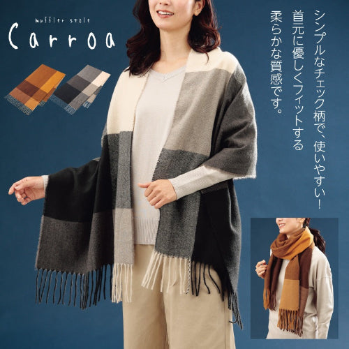 カロア／マフラーストール　2色展開