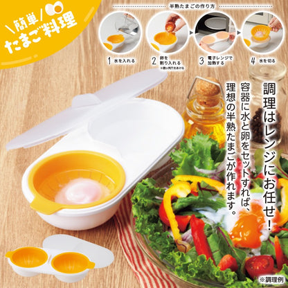 【トロック】レンジでとろ～り半熟たまご