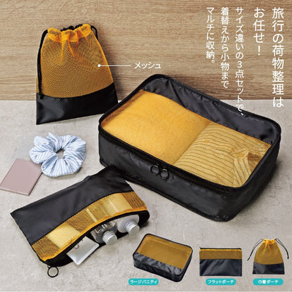 ラオリ／トラベルメッシュポーチ３点セット