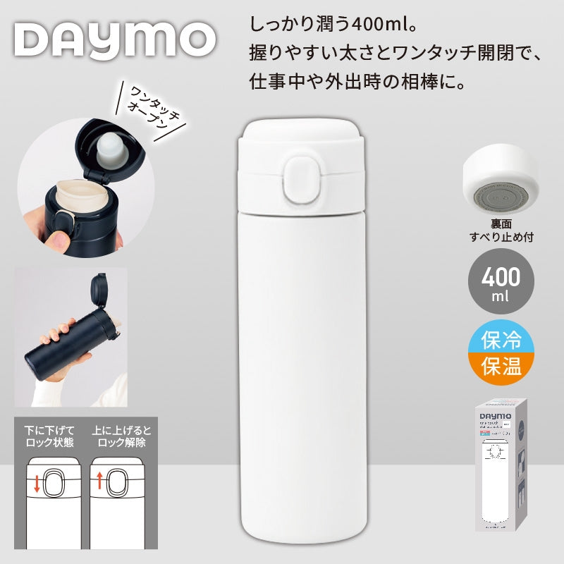 デイモ／ワンタッチ真空ステンレスボトル400ml
