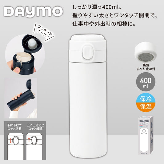 デイモ／ワンタッチ真空ステンレスボトル400ml